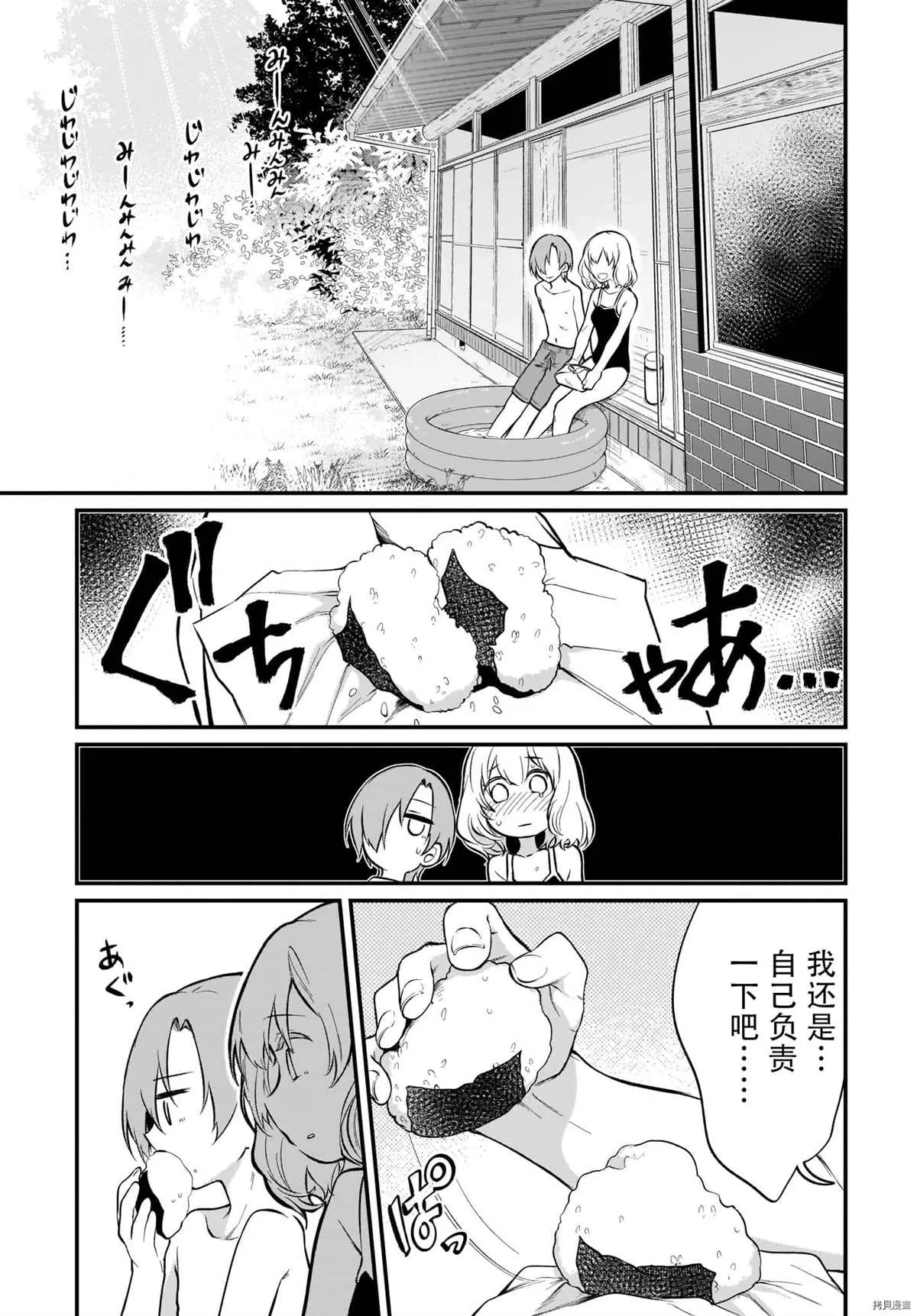 第38话 第13页