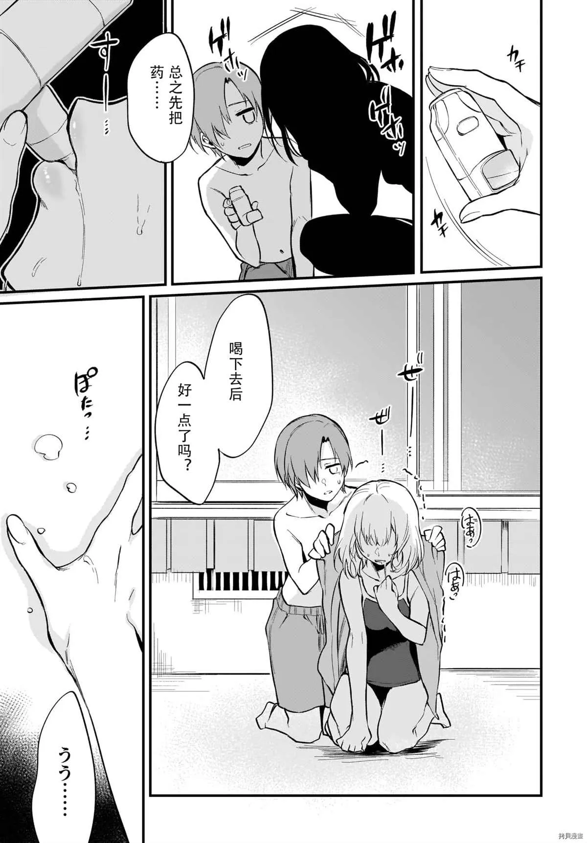 第38话 第17页