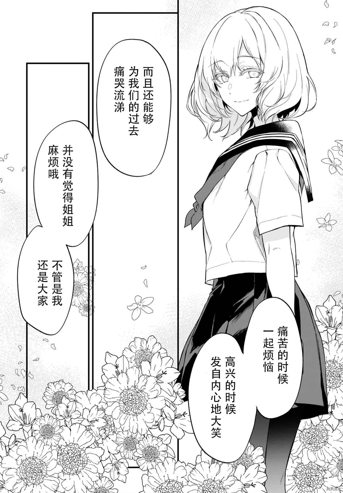 第38话 第20页