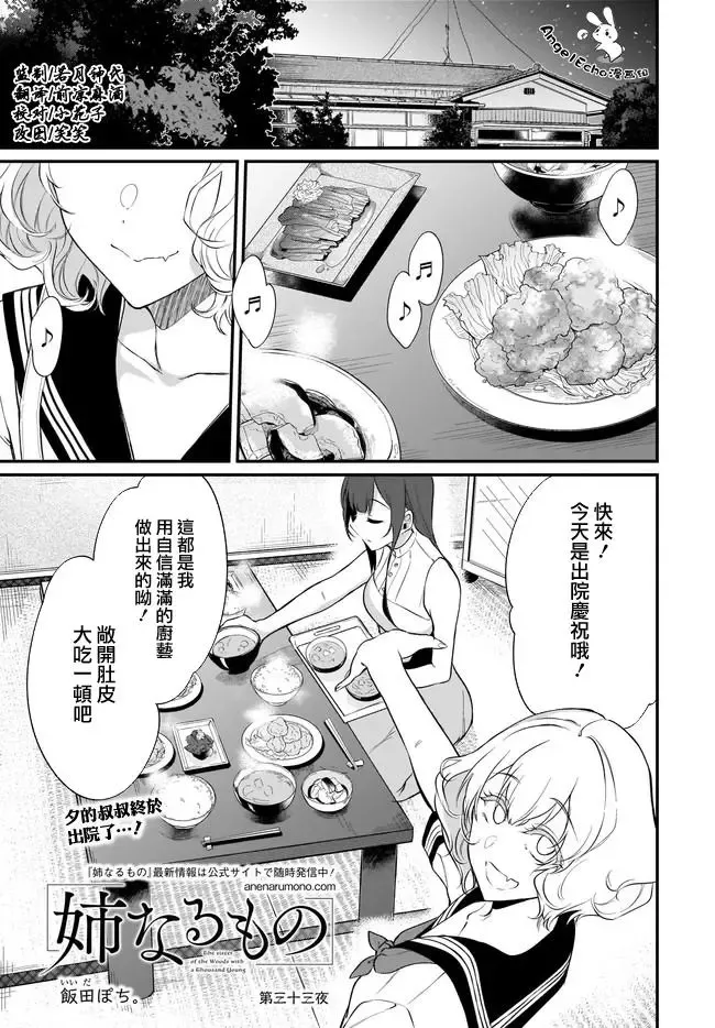 第35话 第1页