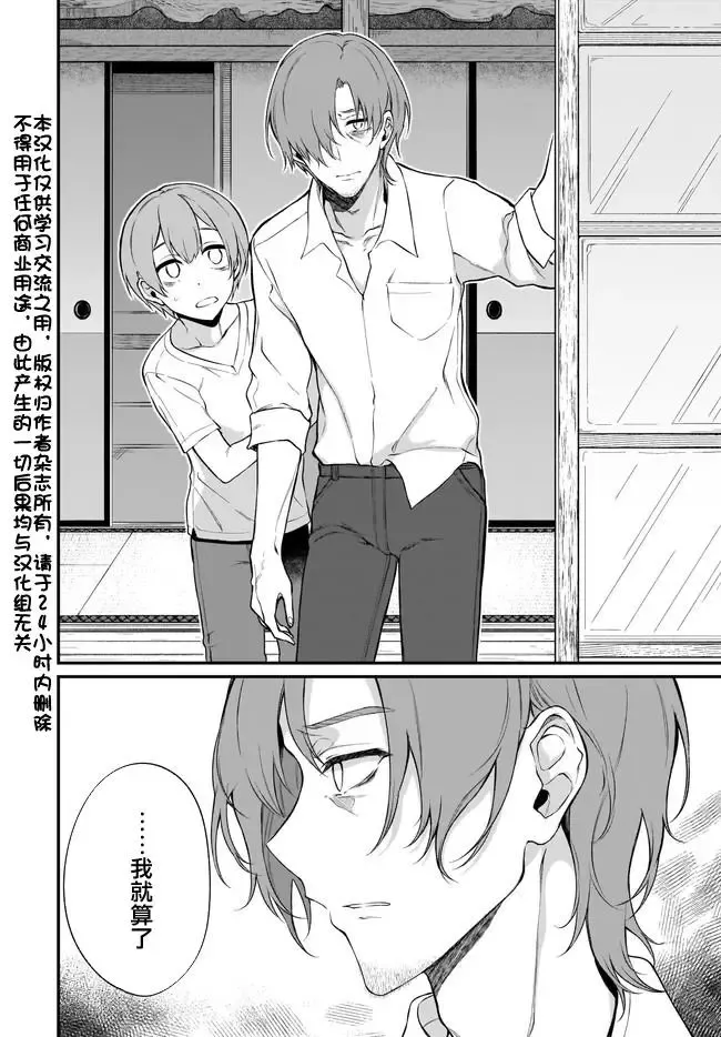 第35话 第2页