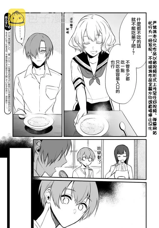 第35话 第3页