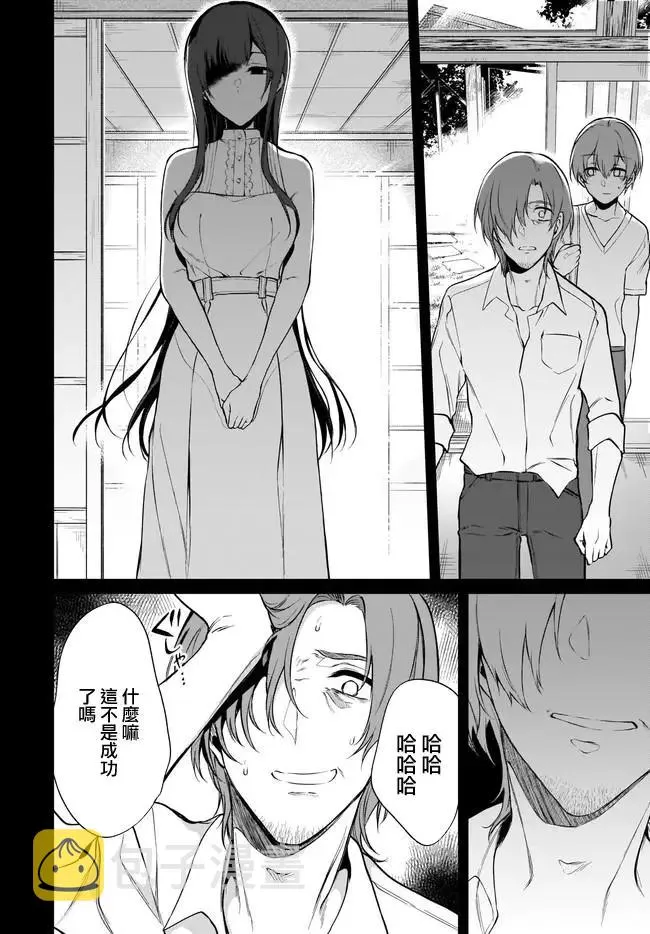 第35话 第4页