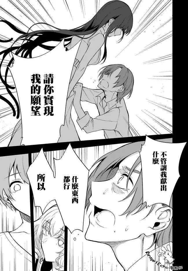 第35话 第5页