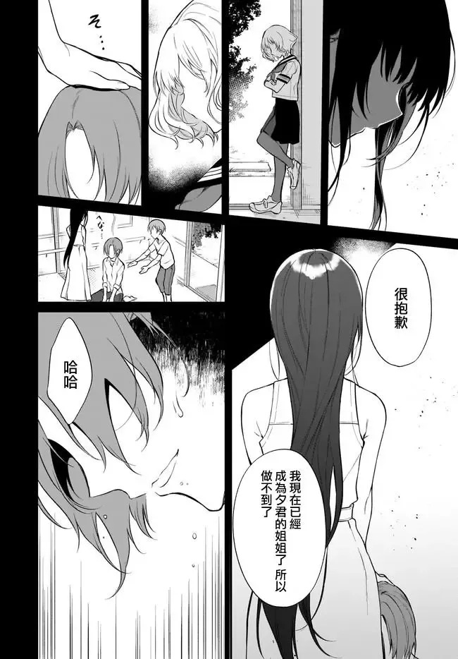 第35话 第6页