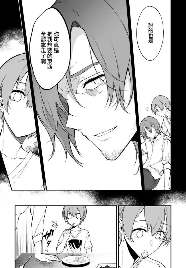 第35话 第7页