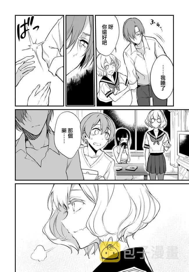 第35话 第8页