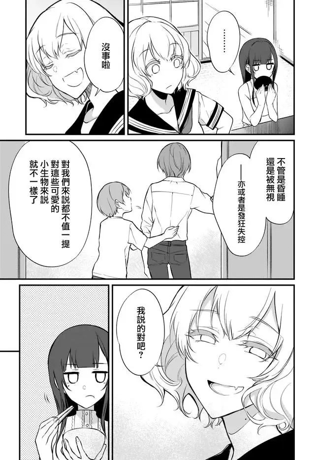 第35话 第9页