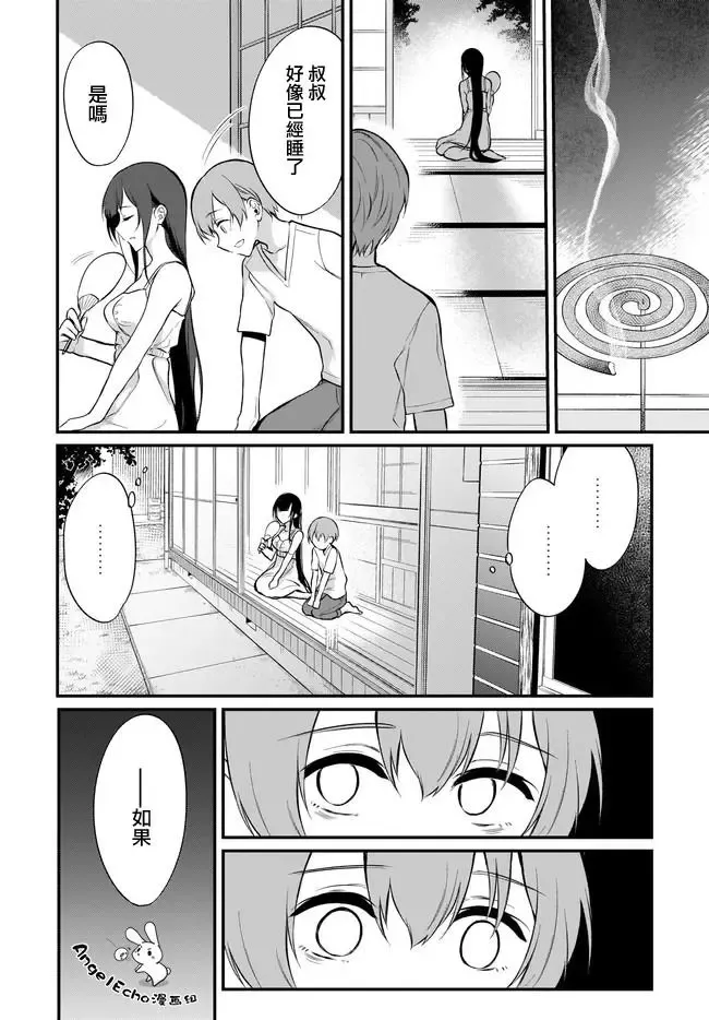 第35话 第10页