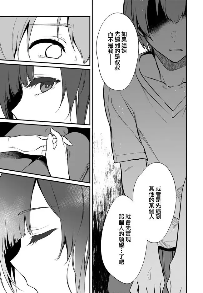 第35话 第11页