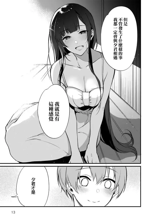 第35话 第13页