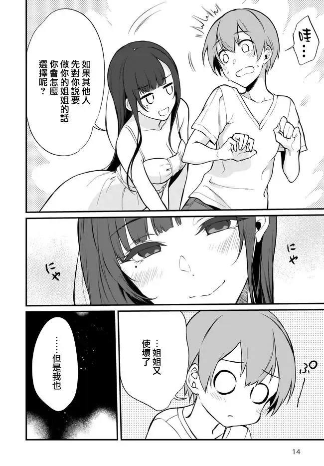 第35话 第14页