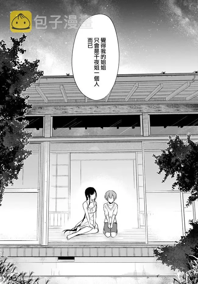 第35话 第15页