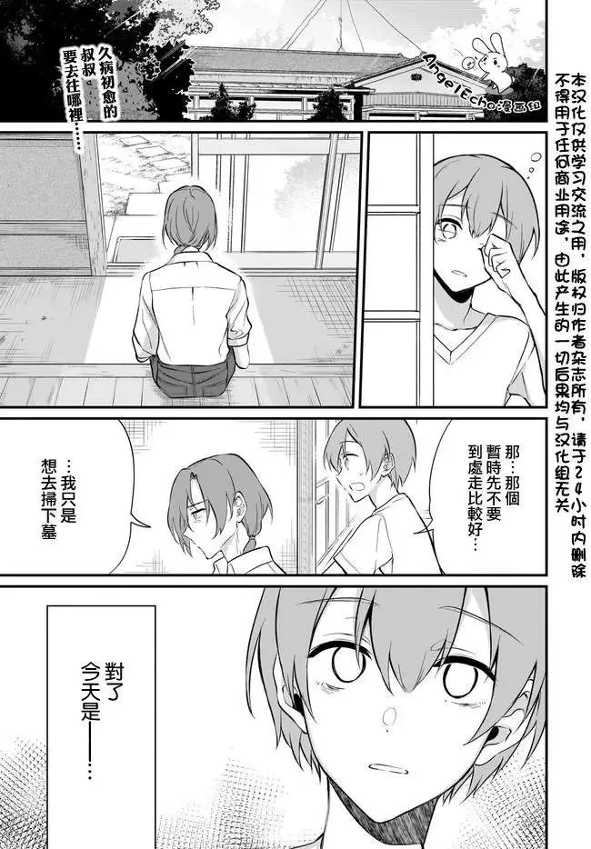 第34话 第1页