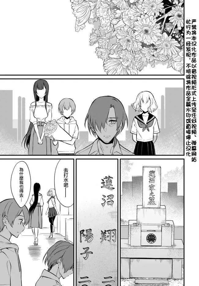 第34话 第3页