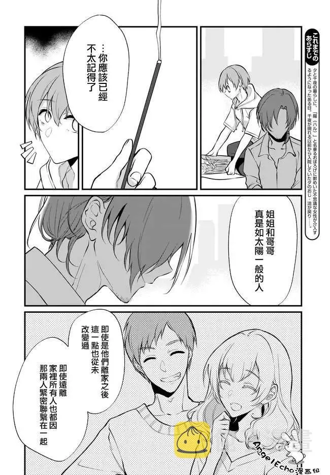 第34话 第4页