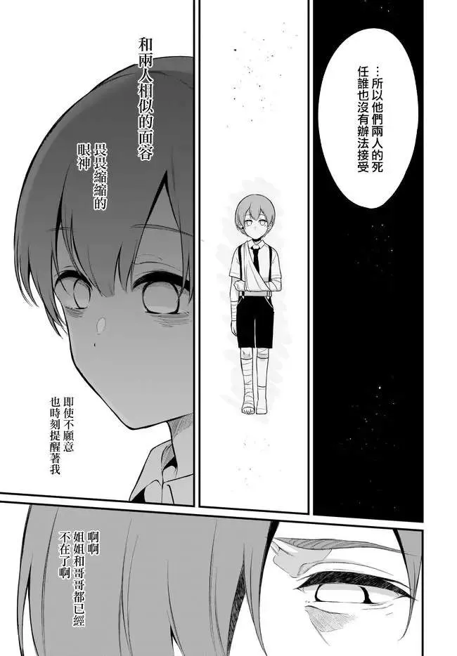 第34话 第5页