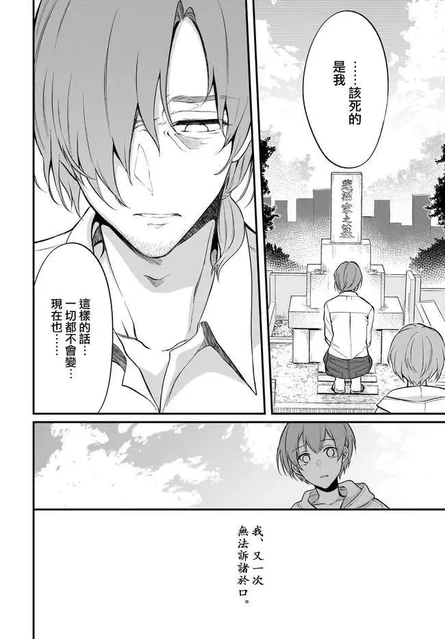 第34话 第6页