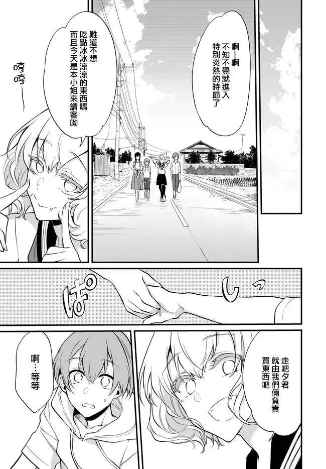 第34话 第7页