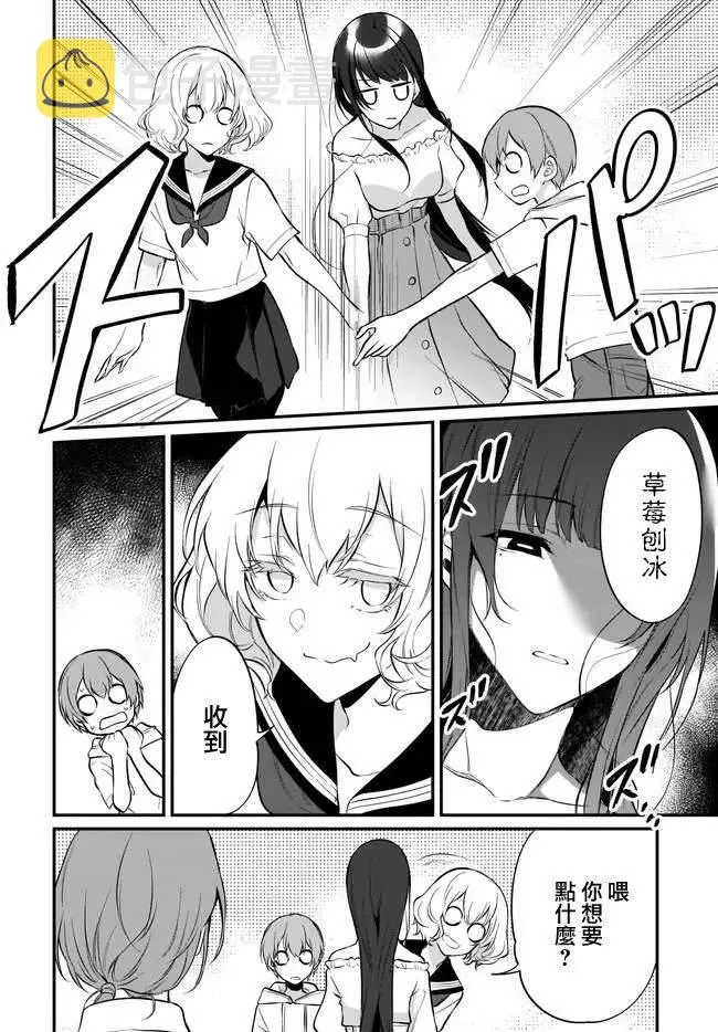 第34话 第8页