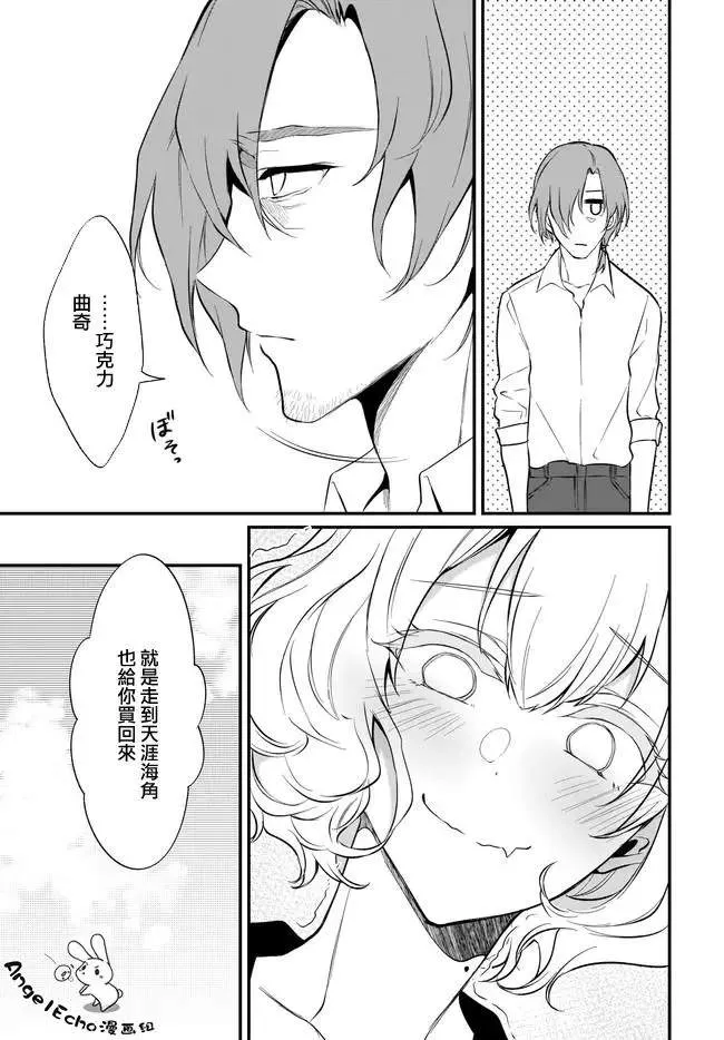 第34话 第9页