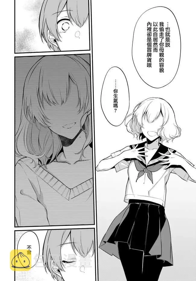第34话 第12页