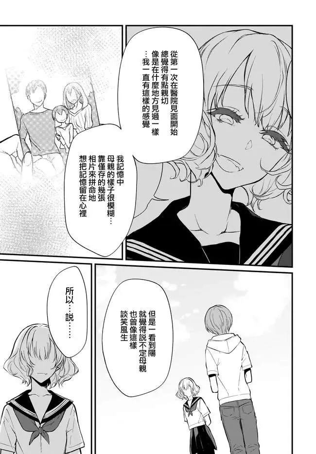 第34话 第13页
