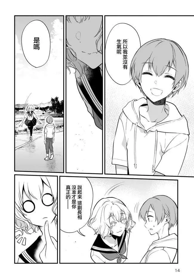 第34话 第14页