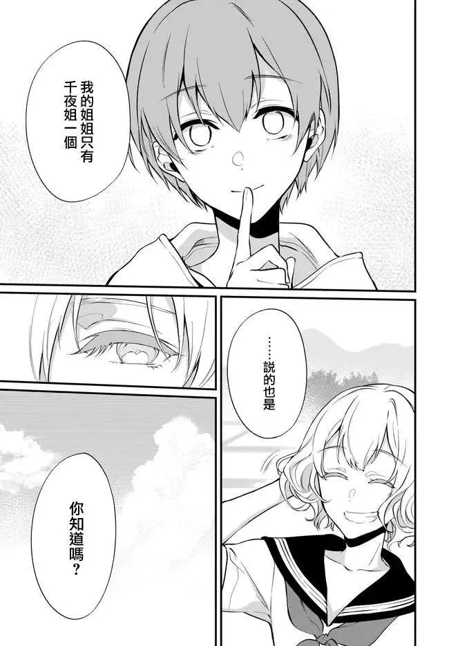 第34话 第15页