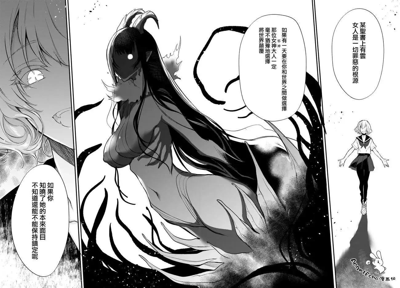 第34话 第16页