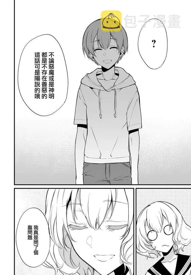 第34话 第17页