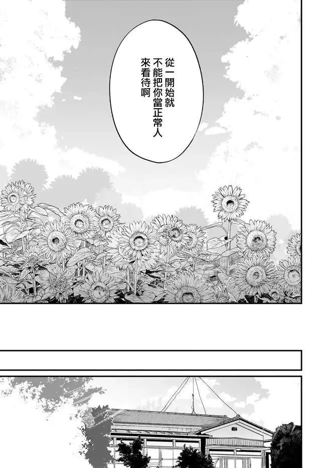 第34话 第18页