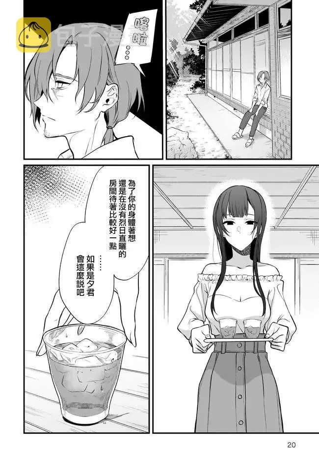 第34话 第19页