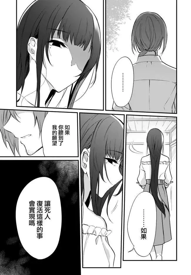 第34话 第20页