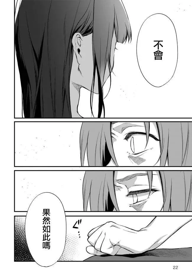 第34话 第21页