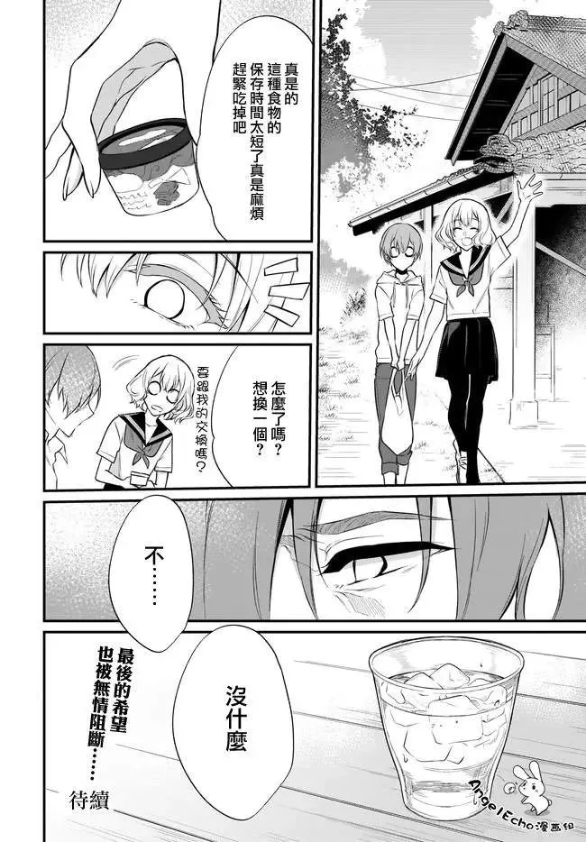 第34话 第23页