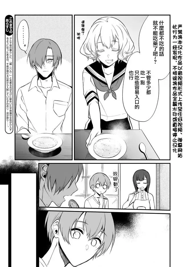 第33话 第3页