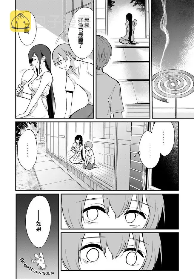 第33话 第10页