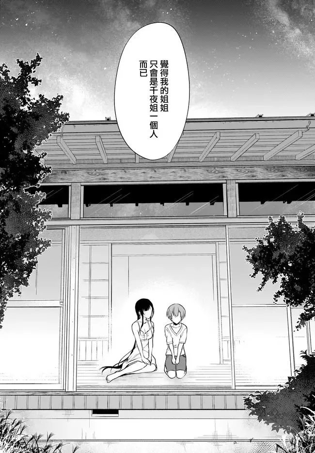 第33话 第15页