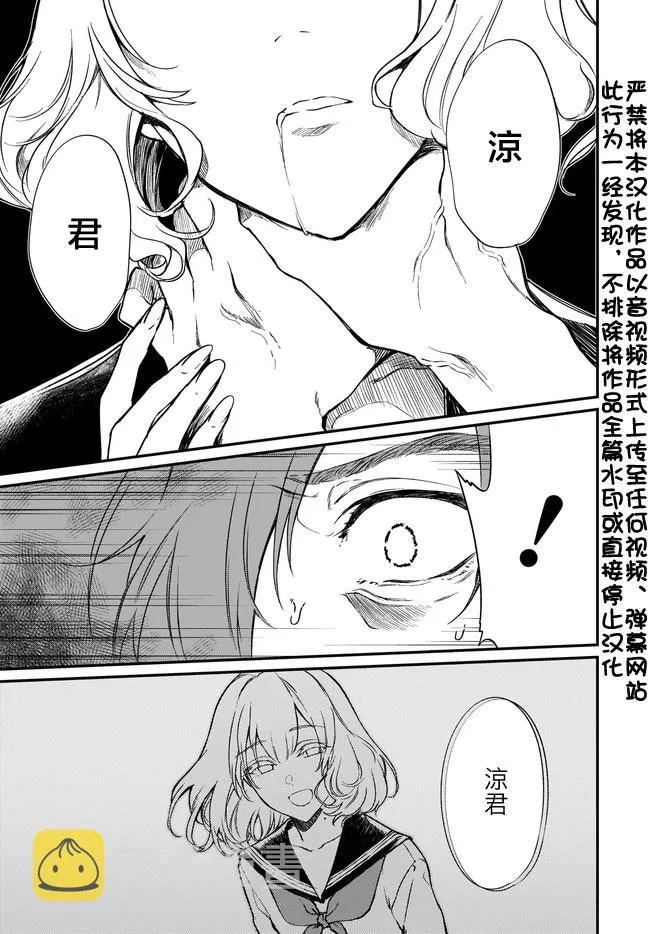 第32话 第2页