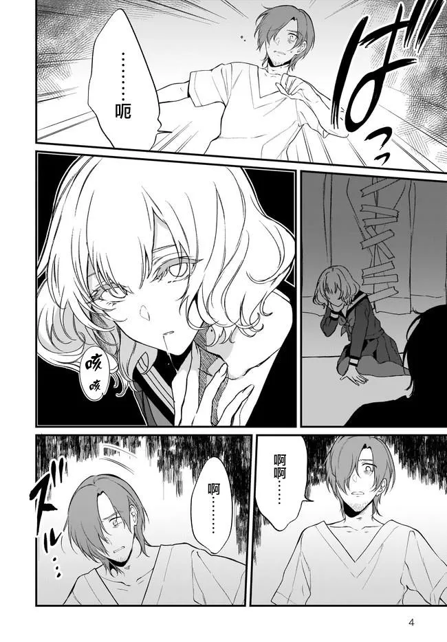 第32话 第3页