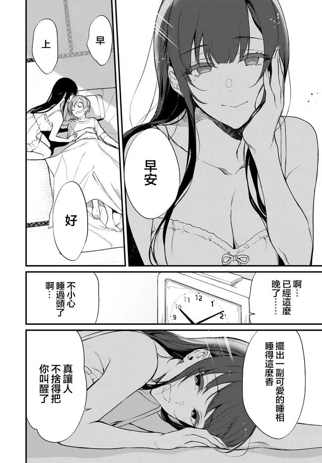 第32话 第7页