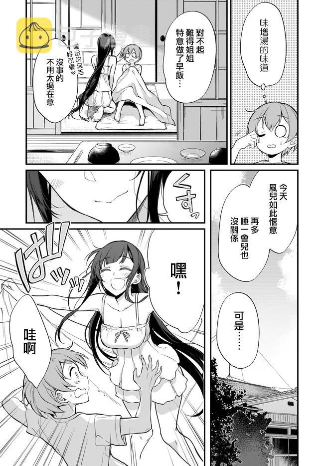 第32话 第8页