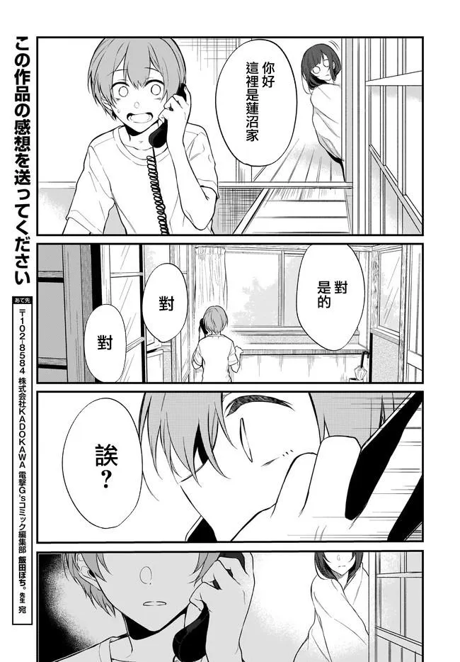 第32话 第9页