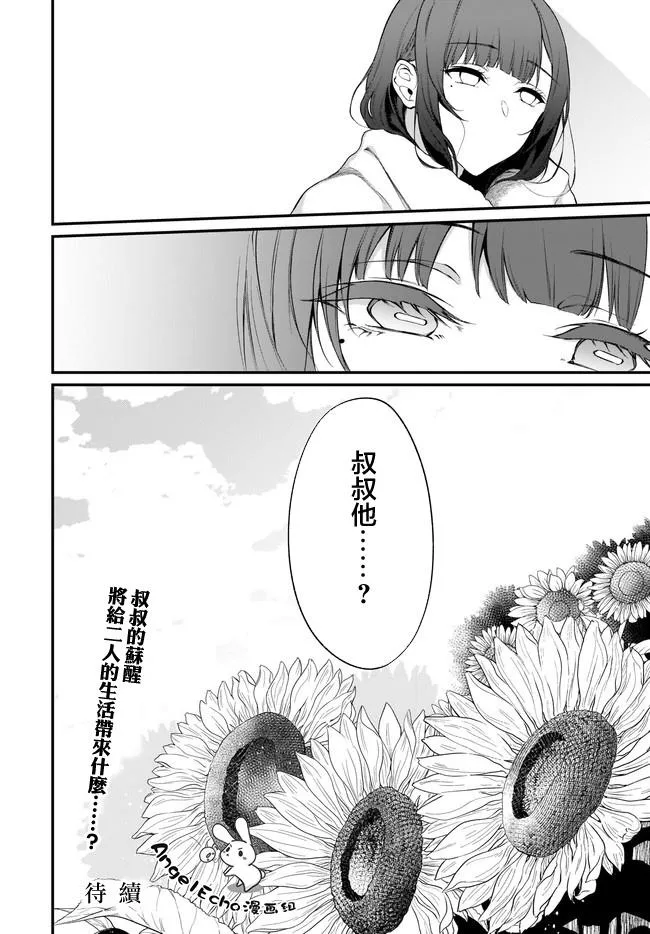 第32话 第10页