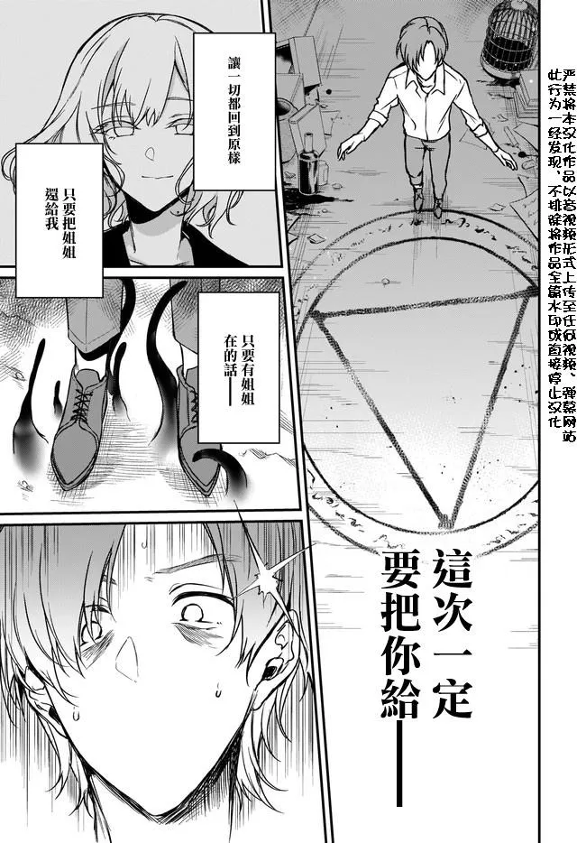 第31话 第3页