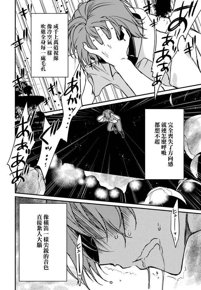 第31话 第6页