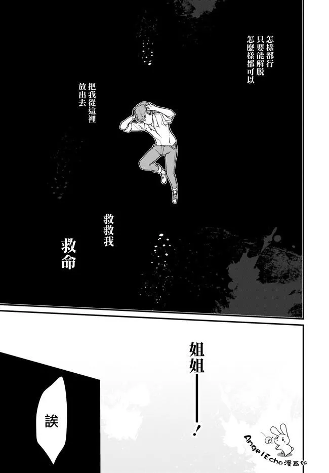 第31话 第7页