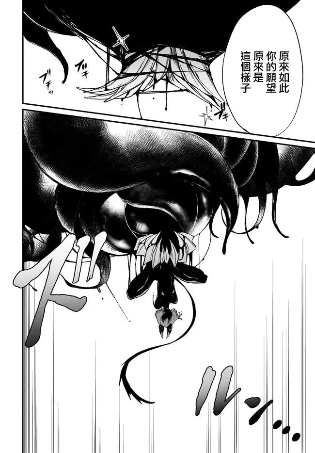 第31话 第8页