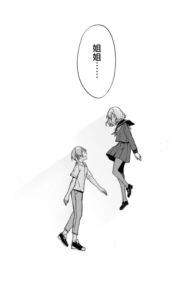 第31话 第12页